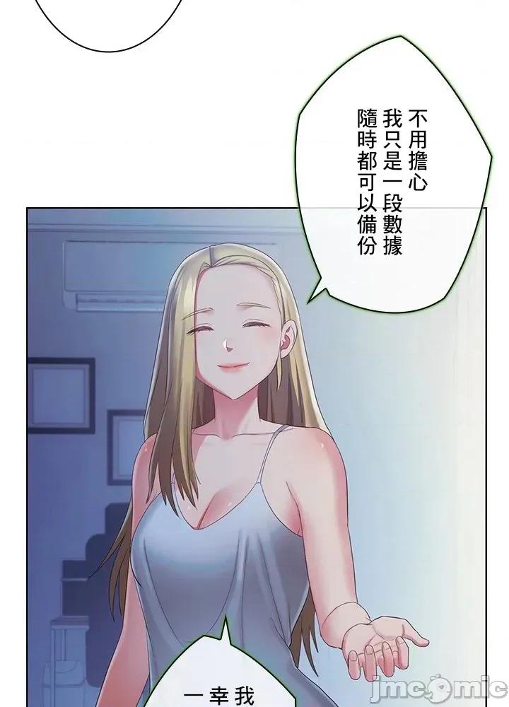 主人，要不要勃起一下呢 主人要不要来勃起一下呢 44 第37页