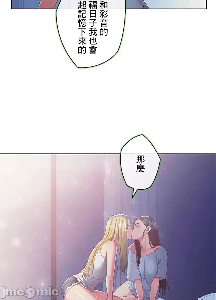 主人，要不要勃起一下呢 主人要不要来勃起一下呢 44 第38页