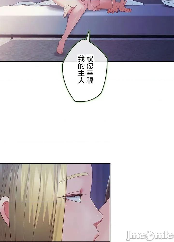主人，要不要勃起一下呢 主人要不要来勃起一下呢 44 第39页