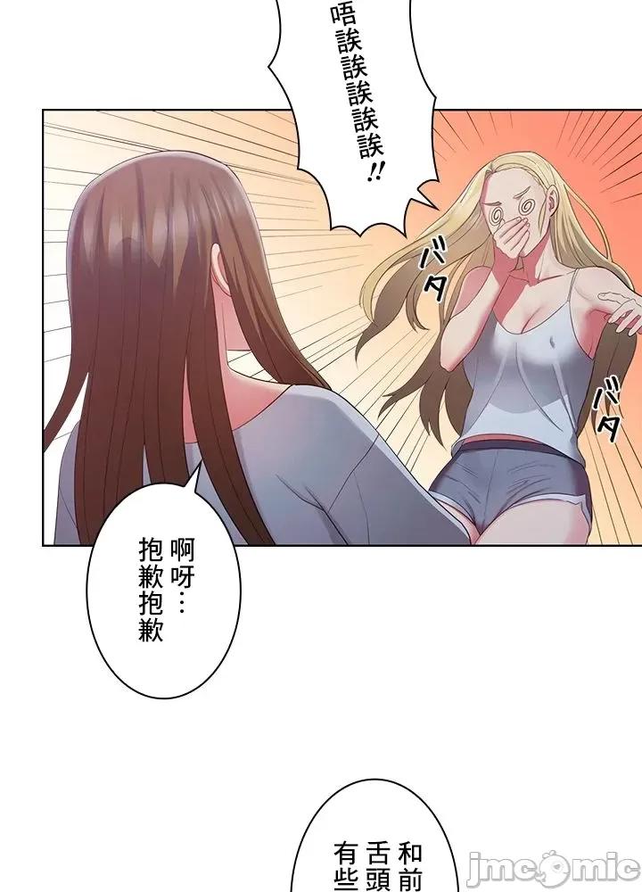 主人，要不要勃起一下呢 主人要不要来勃起一下呢 44 第41页