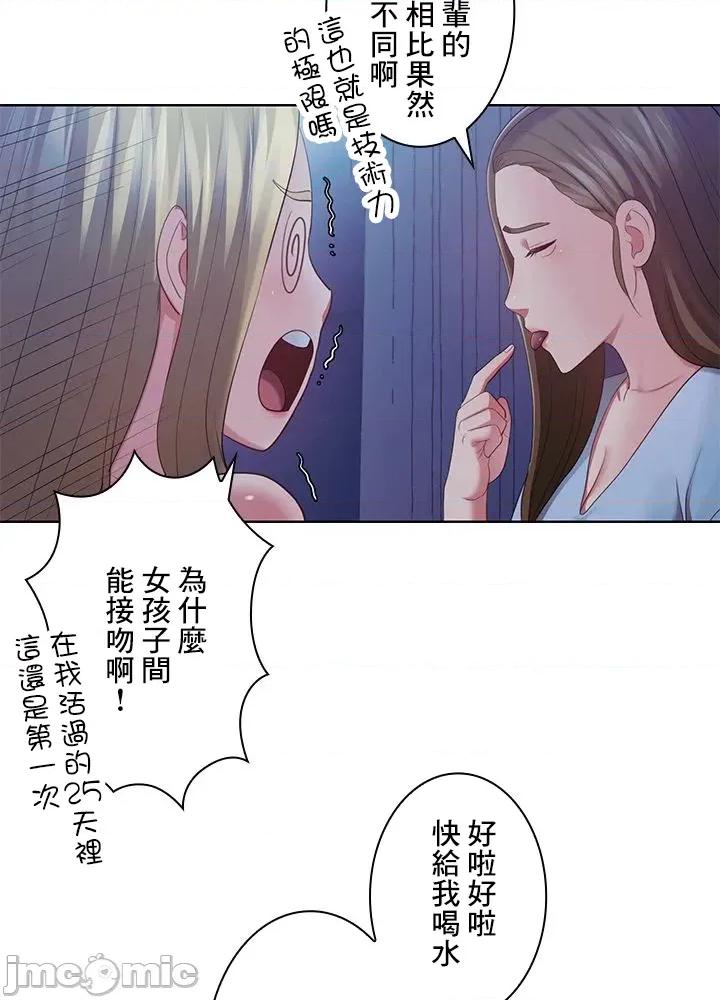 主人，要不要勃起一下呢 主人要不要来勃起一下呢 44 第42页
