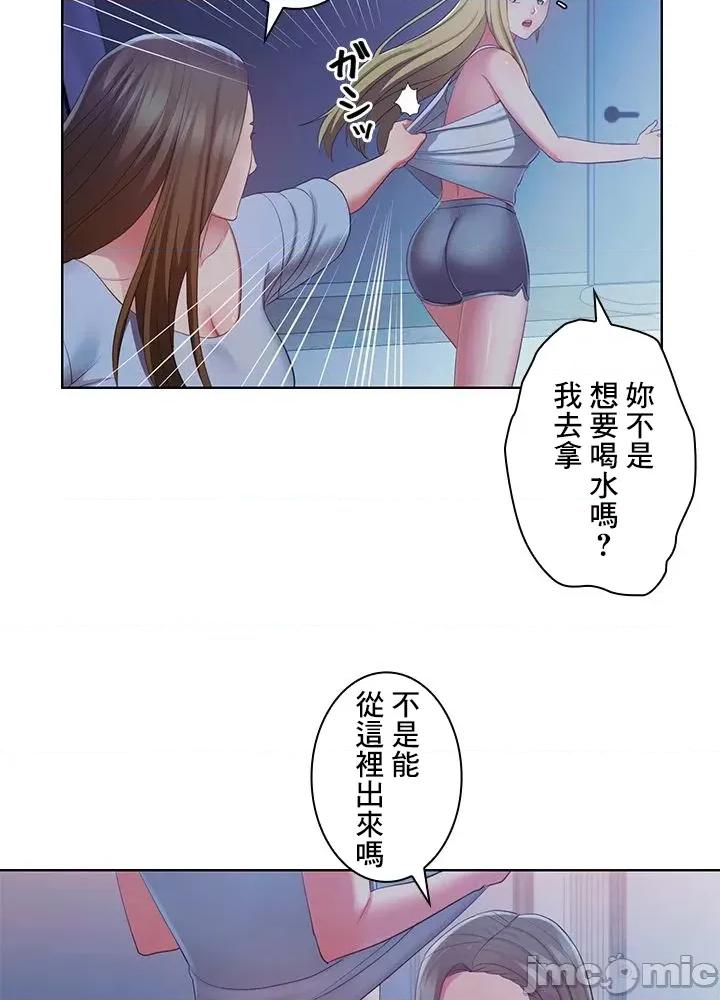 主人，要不要勃起一下呢 主人要不要来勃起一下呢 44 第44页