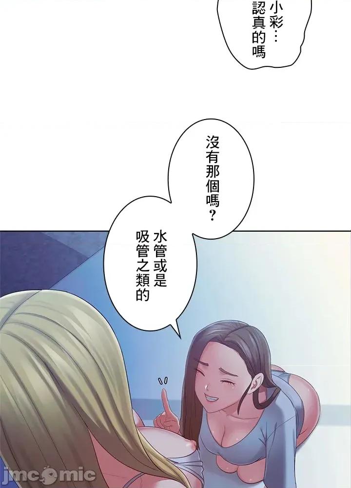 主人，要不要勃起一下呢 主人要不要来勃起一下呢 44 第47页