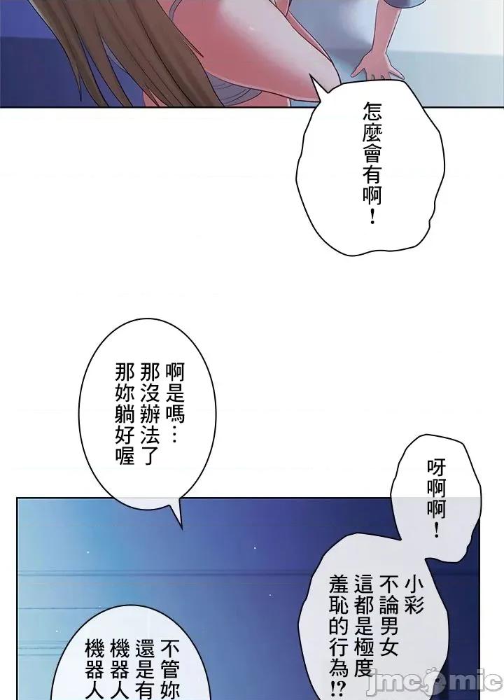 主人，要不要勃起一下呢 主人要不要来勃起一下呢 44 第48页
