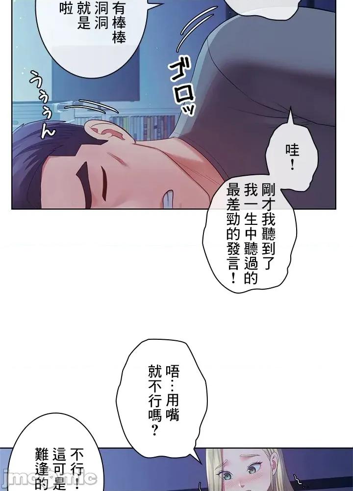 主人，要不要勃起一下呢 主人要不要来勃起一下呢 44 第49页