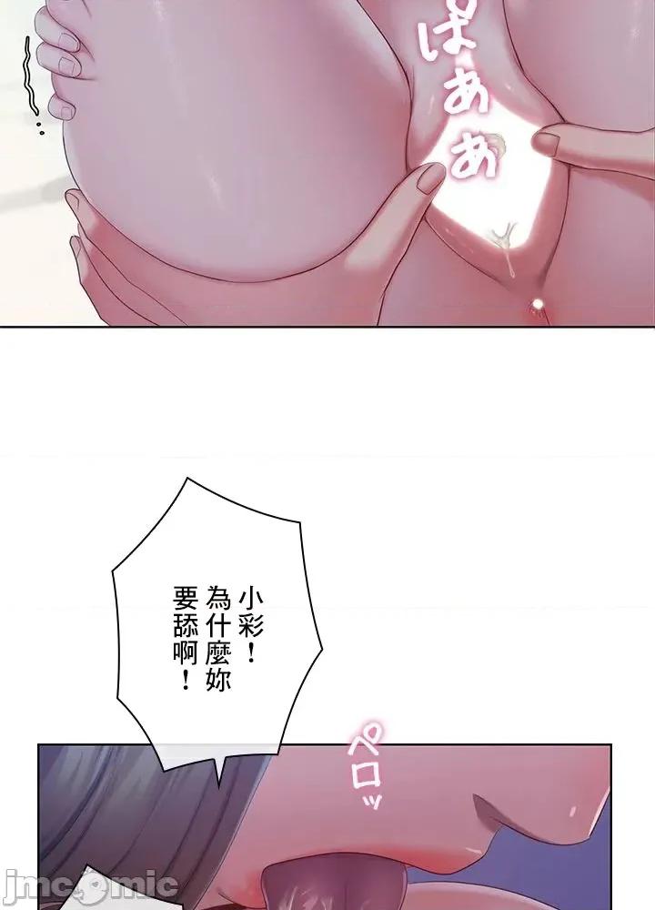 主人，要不要勃起一下呢 主人要不要来勃起一下呢 44 第54页