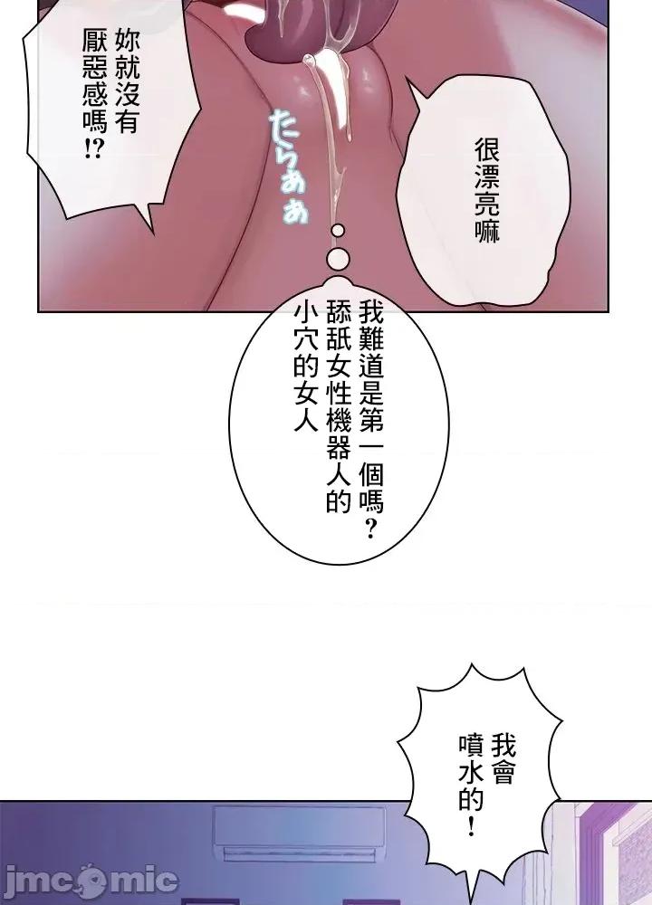 主人，要不要勃起一下呢 主人要不要来勃起一下呢 44 第55页