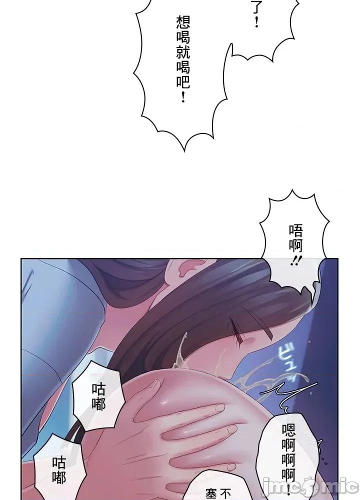 主人，要不要勃起一下呢 主人要不要来勃起一下呢 44 第57页