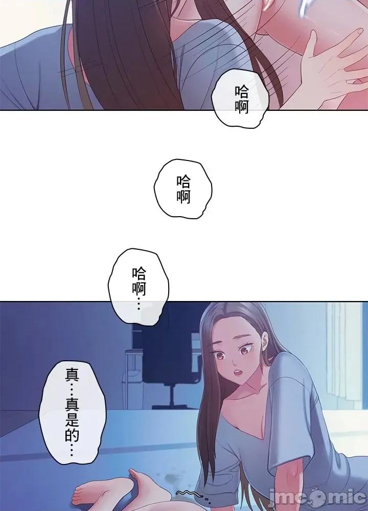主人，要不要勃起一下呢 主人要不要来勃起一下呢 44 第59页