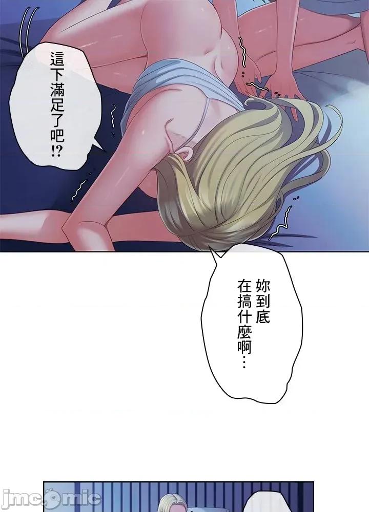 主人，要不要勃起一下呢 主人要不要来勃起一下呢 44 第60页