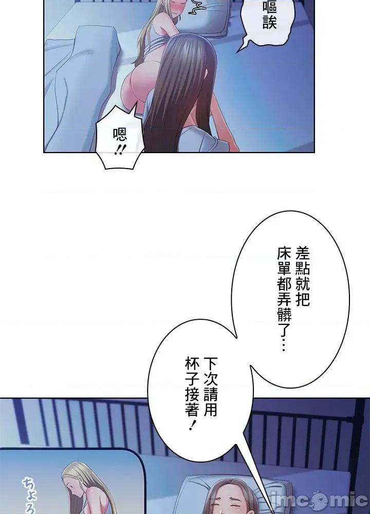 主人，要不要勃起一下呢 主人要不要来勃起一下呢 44 第61页