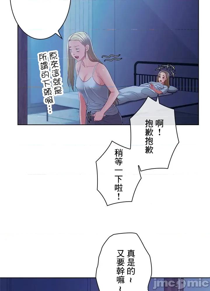 主人，要不要勃起一下呢 主人要不要来勃起一下呢 44 第63页
