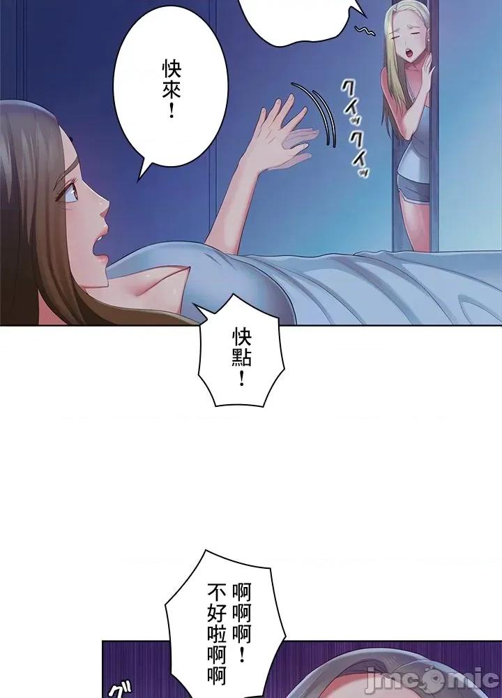 主人，要不要勃起一下呢 主人要不要来勃起一下呢 44 第64页