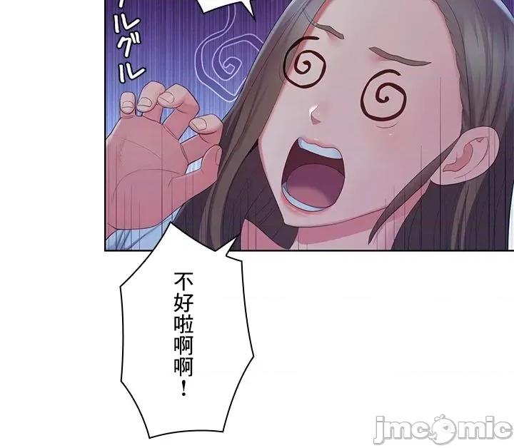 主人，要不要勃起一下呢 主人要不要来勃起一下呢 44 第65页