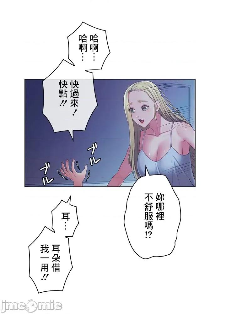 主人，要不要勃起一下呢 主人要不要来勃起一下呢 44 第66页