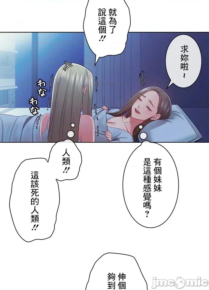 主人，要不要勃起一下呢 主人要不要来勃起一下呢 44 第68页