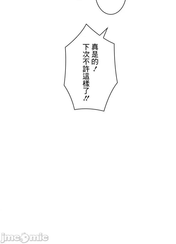 主人，要不要勃起一下呢 主人要不要来勃起一下呢 44 第70页
