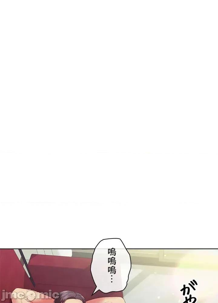 主人，要不要勃起一下呢 主人要不要来勃起一下呢 44 第72页
