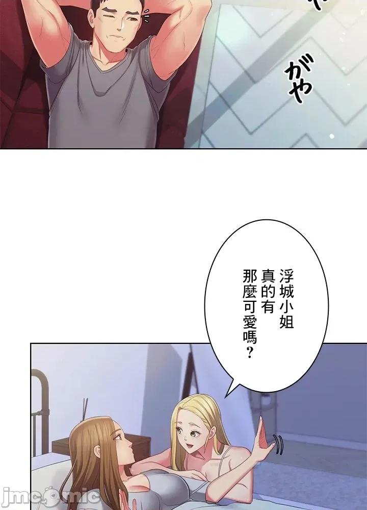 主人，要不要勃起一下呢 主人要不要来勃起一下呢 44 第73页