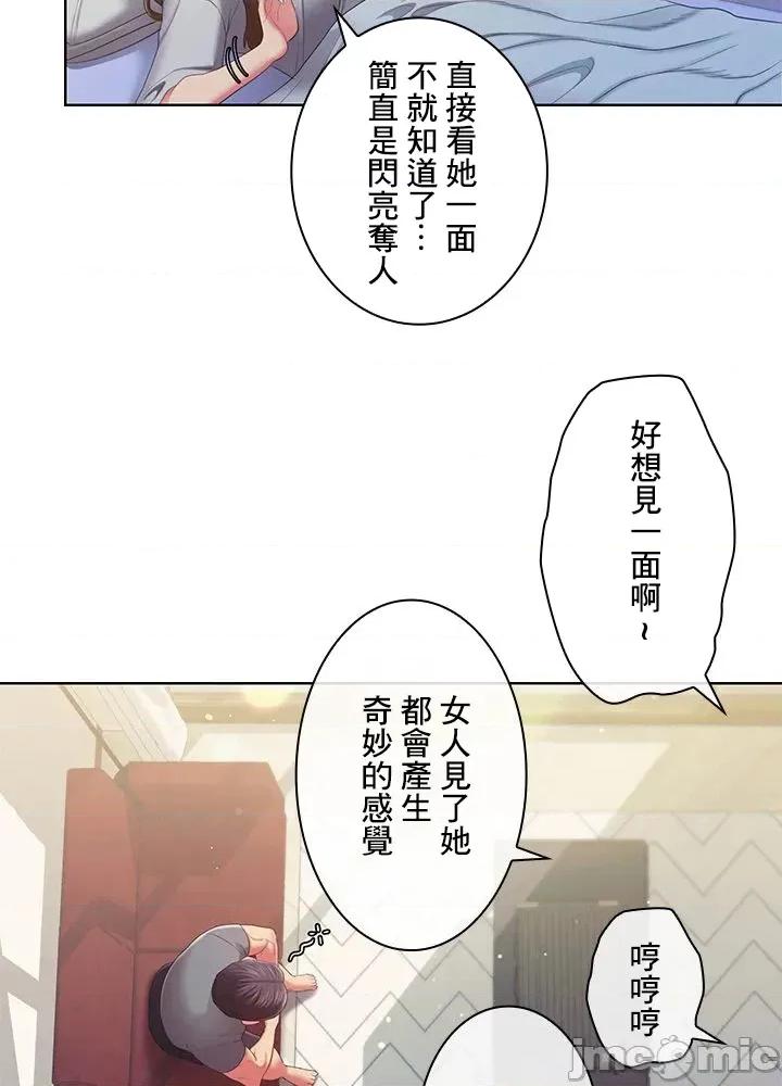 主人，要不要勃起一下呢 主人要不要来勃起一下呢 44 第74页