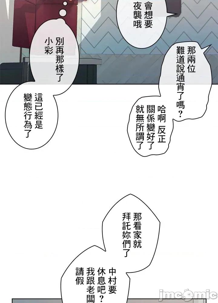 主人，要不要勃起一下呢 主人要不要来勃起一下呢 44 第75页