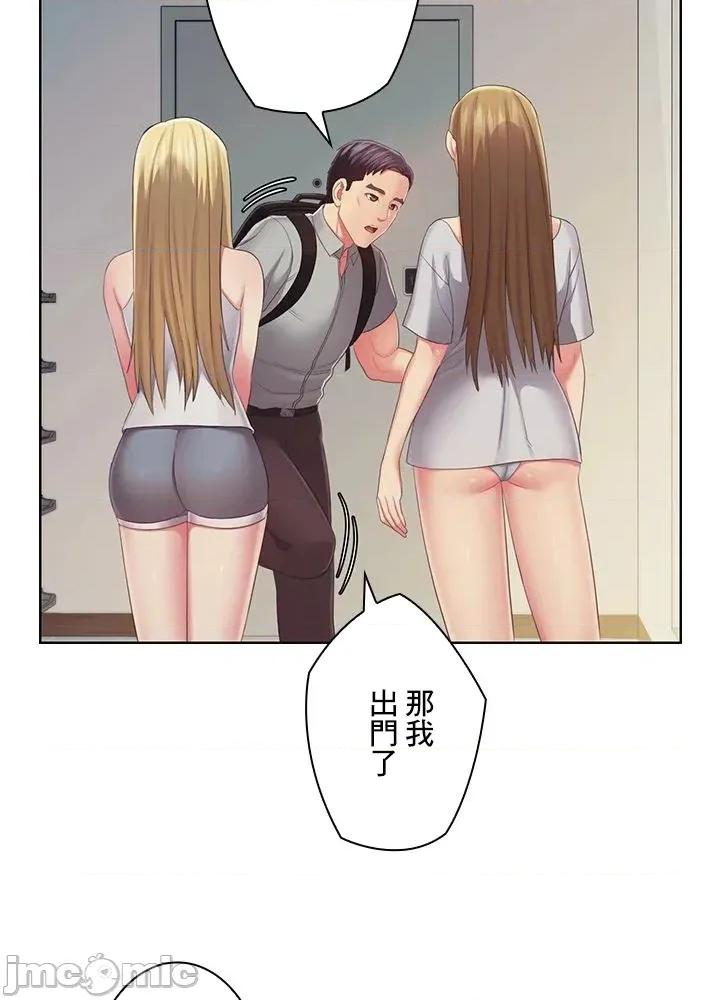 主人，要不要勃起一下呢 主人要不要来勃起一下呢 44 第76页