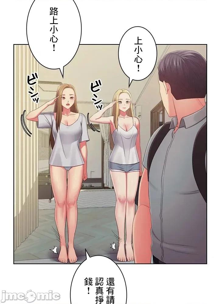 主人，要不要勃起一下呢 主人要不要来勃起一下呢 44 第77页