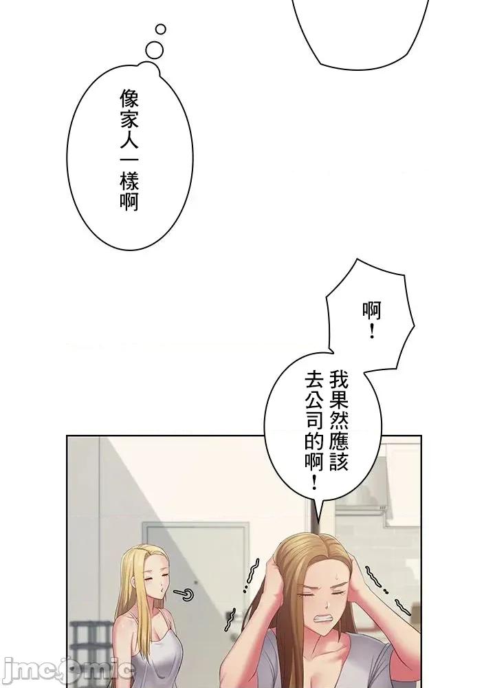 主人，要不要勃起一下呢 主人要不要来勃起一下呢 44 第79页