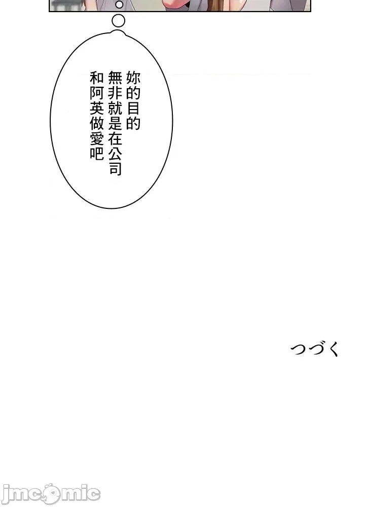 主人，要不要勃起一下呢 主人要不要来勃起一下呢 44 第80页