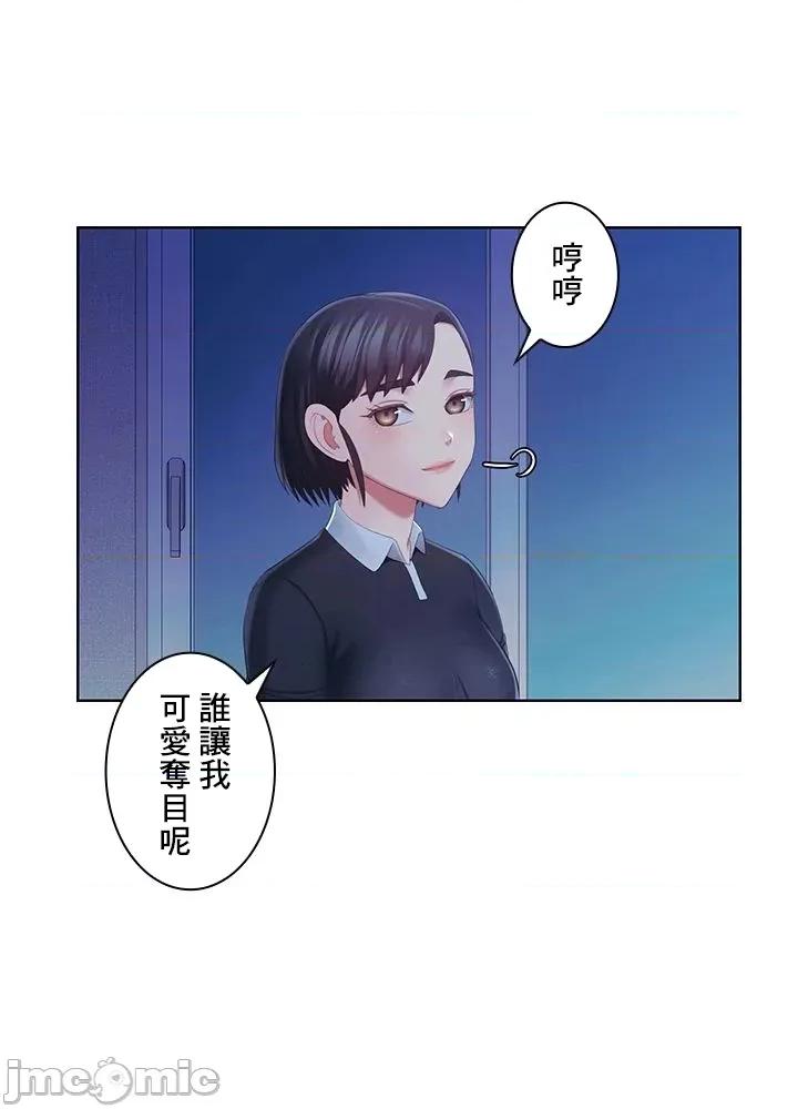 主人，要不要勃起一下呢 主人要不要来勃起一下呢 45 第3页