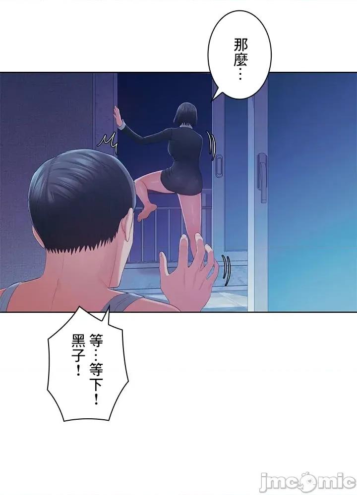 主人，要不要勃起一下呢 主人要不要来勃起一下呢 45 第4页