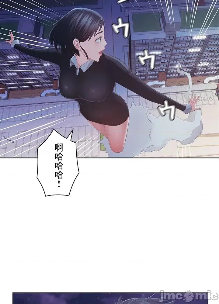 主人，要不要勃起一下呢 主人要不要来勃起一下呢 45 第8页