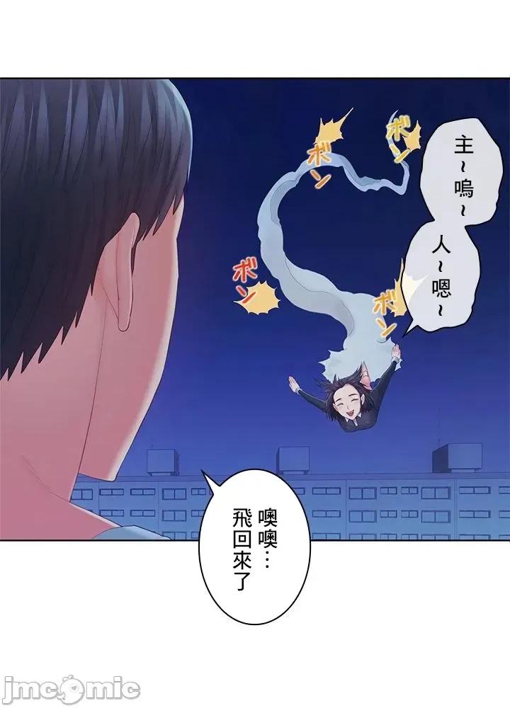 主人，要不要勃起一下呢 主人要不要来勃起一下呢 45 第11页