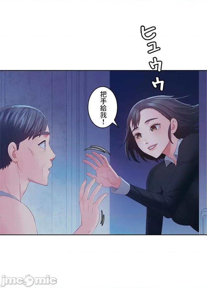 主人，要不要勃起一下呢 主人要不要来勃起一下呢 45 第12页
