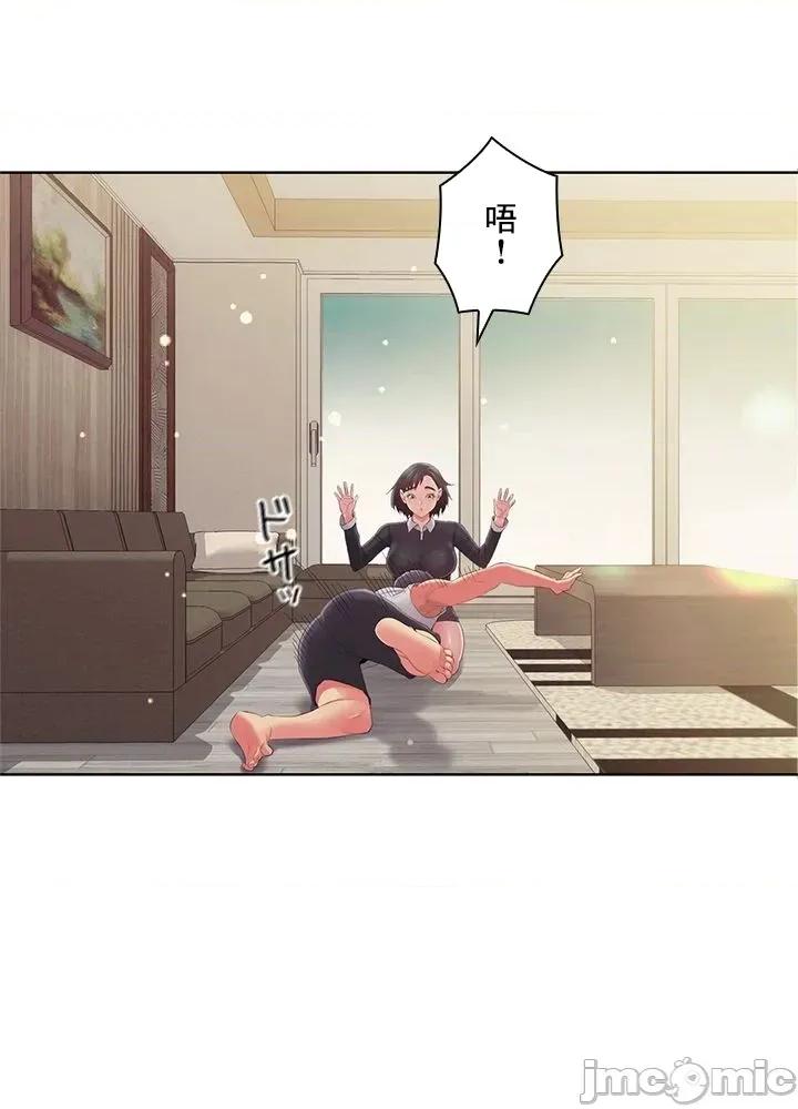 主人，要不要勃起一下呢 主人要不要来勃起一下呢 45 第15页