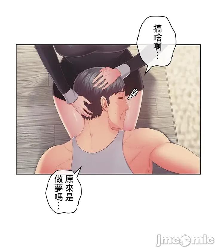 主人，要不要勃起一下呢 主人要不要来勃起一下呢 45 第16页