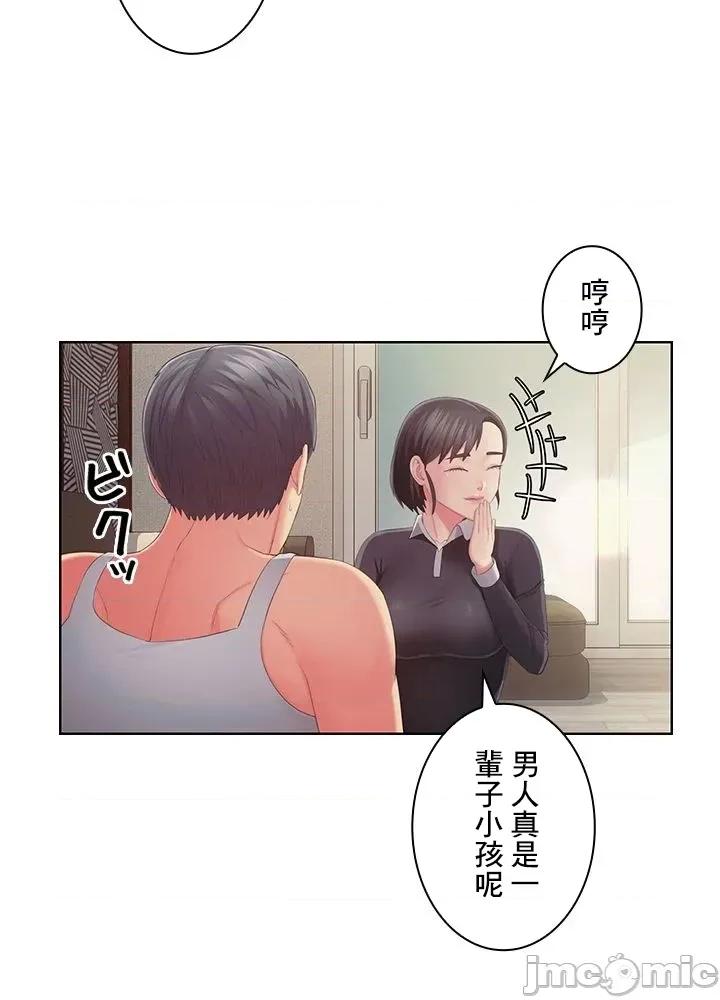 主人，要不要勃起一下呢 主人要不要来勃起一下呢 45 第18页