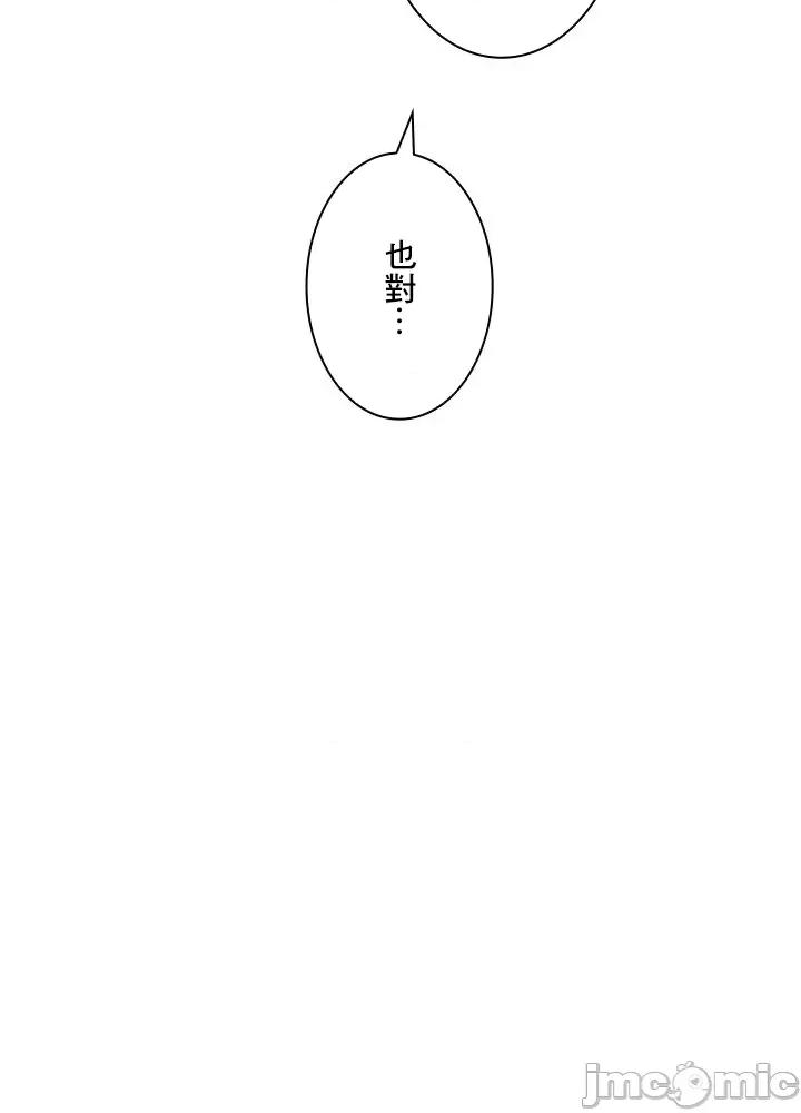 主人，要不要勃起一下呢 主人要不要来勃起一下呢 45 第20页