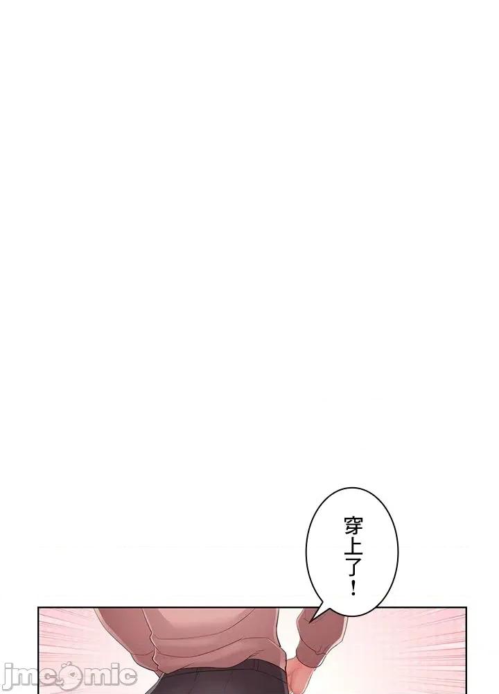 主人，要不要勃起一下呢 主人要不要来勃起一下呢 45 第22页
