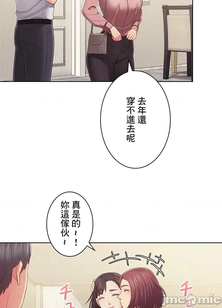 主人，要不要勃起一下呢 主人要不要来勃起一下呢 45 第24页