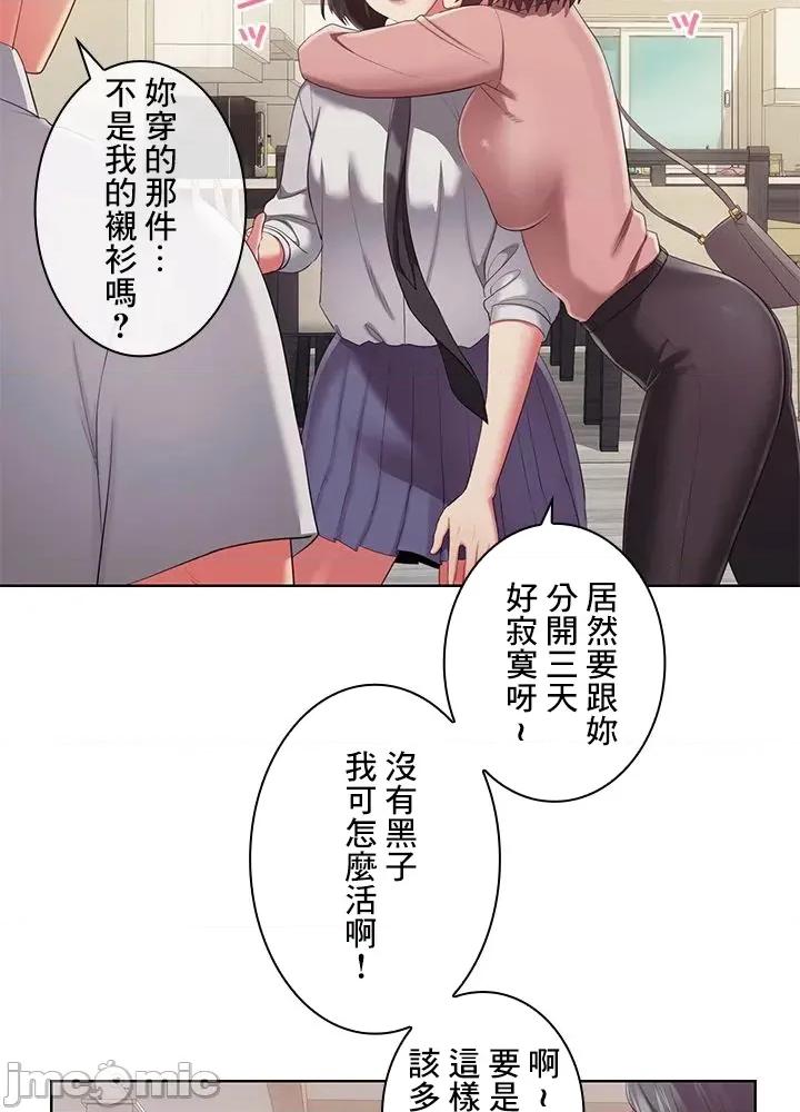 主人，要不要勃起一下呢 主人要不要来勃起一下呢 45 第25页