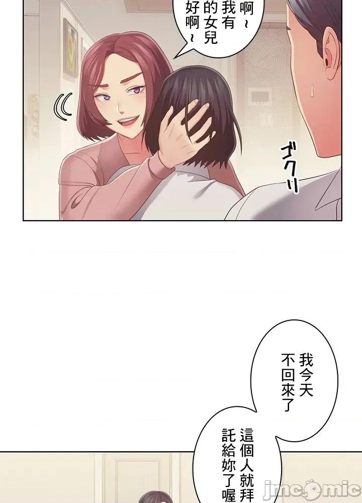 主人，要不要勃起一下呢 主人要不要来勃起一下呢 45 第26页