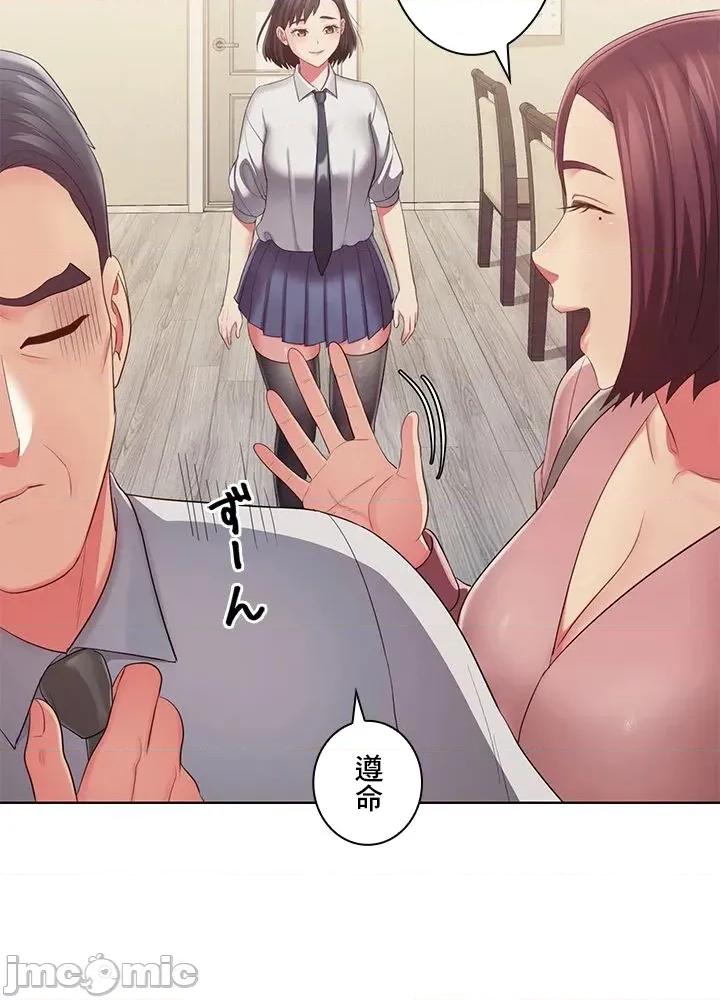 主人，要不要勃起一下呢 主人要不要来勃起一下呢 45 第27页