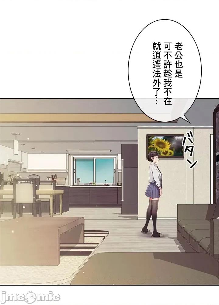 主人，要不要勃起一下呢 主人要不要来勃起一下呢 45 第28页