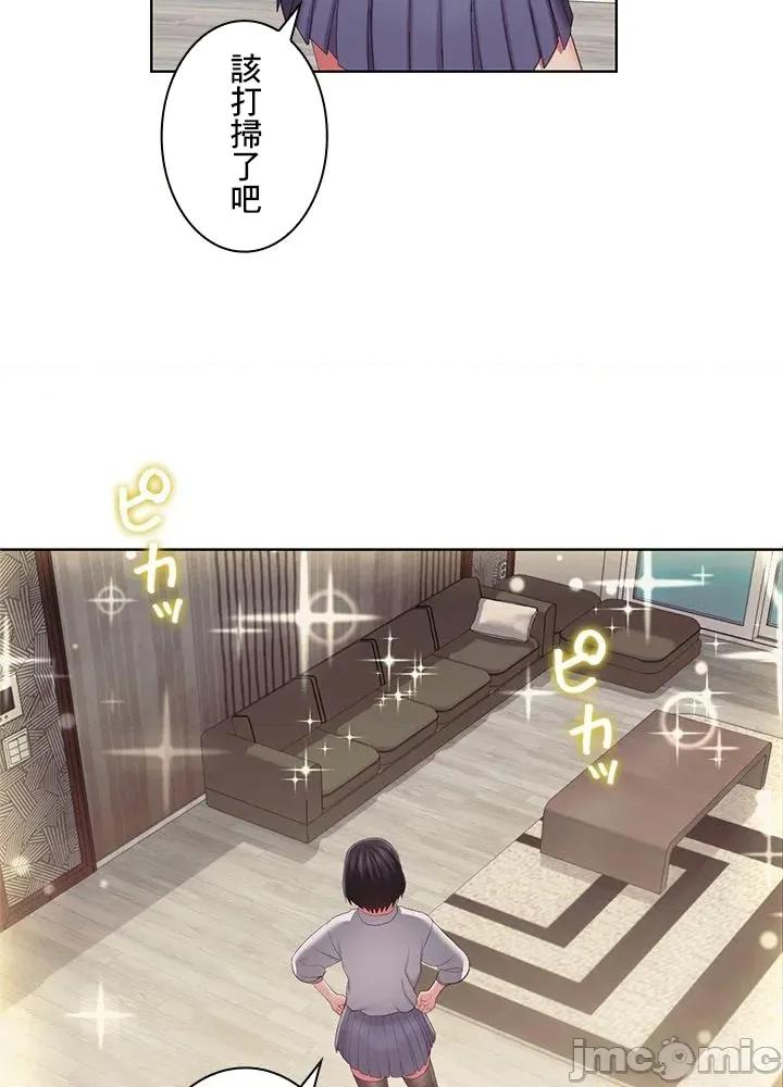主人，要不要勃起一下呢 主人要不要来勃起一下呢 45 第30页