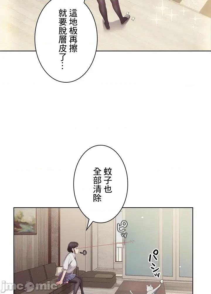 主人，要不要勃起一下呢 主人要不要来勃起一下呢 45 第31页