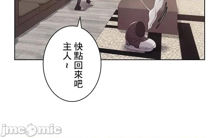 主人，要不要勃起一下呢 主人要不要来勃起一下呢 45 第32页
