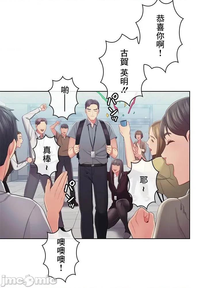 主人，要不要勃起一下呢 主人要不要来勃起一下呢 45 第34页