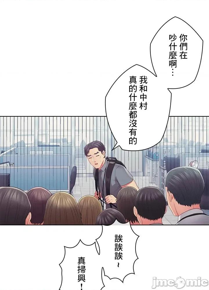 主人，要不要勃起一下呢 主人要不要来勃起一下呢 45 第35页