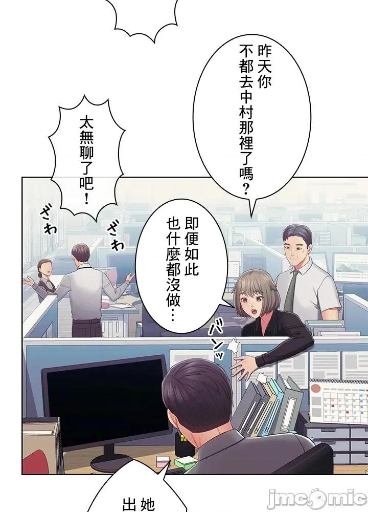主人，要不要勃起一下呢 主人要不要来勃起一下呢 45 第36页